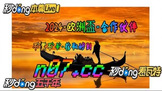 12bet欧洲杯投注 🌴💢《《 n 0 7 . c c 》》 💢🌴