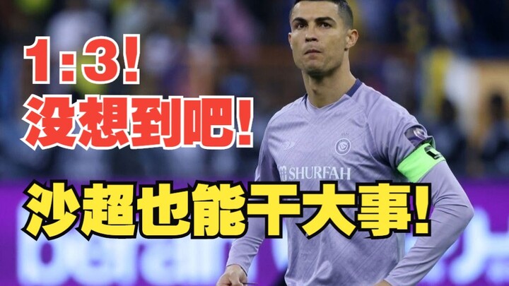 Tiếp tục chia tay đội? A Vĩ Lao công bằng trong giải Saudi Pro League, làm nên chuyện lớn! Iluo lại 