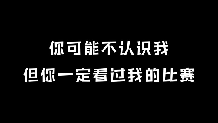 【xawm】คุณอาจไม่รู้จักฉัน แต่คุณอาจจะเคยได้ยินเกี่ยวกับผลงานของฉัน