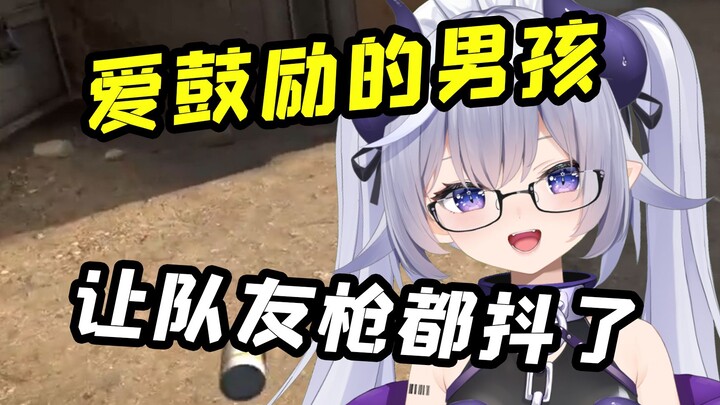 เหตุใดเด็กคนนี้จึงทำให้ปืนของเพื่อนร่วมทีมสั่น?