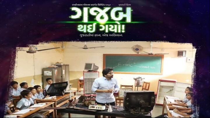 Gazab Thayi Gyo 2022 Guj