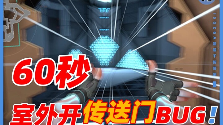 [Valorant] Apakah portal ini perlu memiliki begitu banyak bug? Tanya Jawab! Bisakah anjing Jetwind d