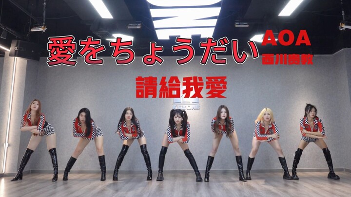 【AOA/教主】性感赛车宝贝邀你极限冲刺｜女版新宝岛｜<请给我爱>愛をちょうだい
