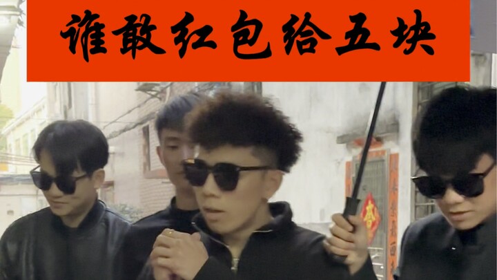 Một rapper mà lại nhận lì xì theo kiểu thôn quê thế này!! Xem đến cuối có bonus nha!