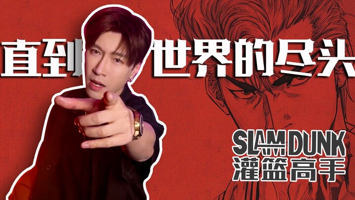 Basketball pro! Seriously, the main player just went off!