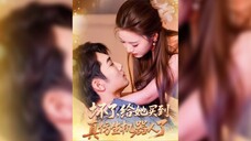 《壞了給她买到真仿生机器人》If Bad, Buy Her a Real Bionic Robot