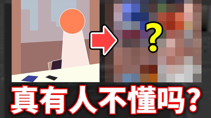 Art! Surely no one really doesn’t get it, right?!