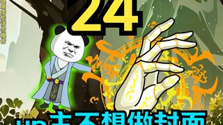 修仙无限灵石《我的灵玉》第24集