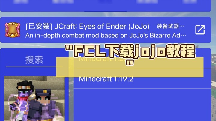 FCL download jojo tutorial