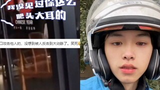 “肥头大耳的顾客”VS“可爱的外卖四川orange”