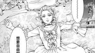 公主想要被掳走