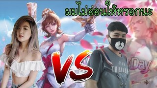 กดแรงค์เจอพิธีกรRoV โปรลีค! BIZCUITBEER