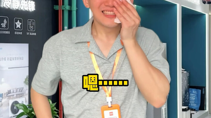 เมื่อคนในวงการไปซื้อแอร์! พนักงานแนะนำสินค้า: เหงื่อแตกทั้งทริป…