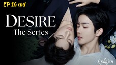 🇨🇳[BL]A B O DESIRE EP 16 Finale(engsub)2025