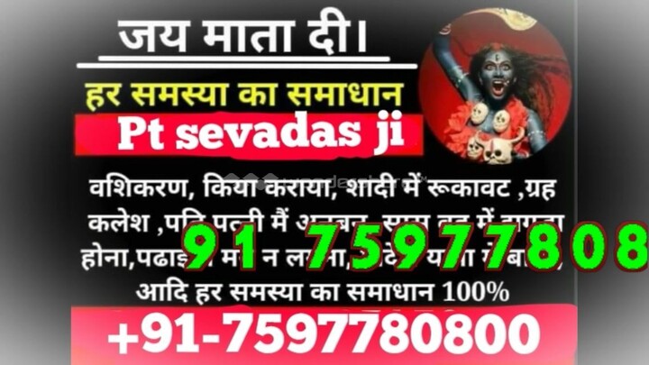 World Famous Astrologer Ranchi 91 7597780800 LoVe maRRiaGe speCiaList Baba ji karnataka