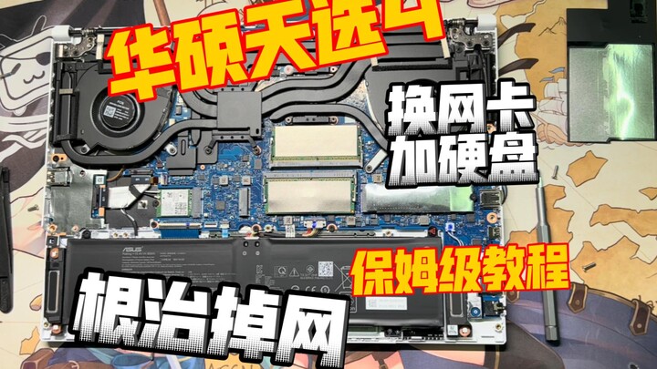Acer Aspire 4 Replacement of Wi‑Fi Card – SSD Relocation – Adding an SSD