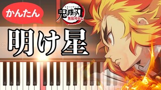 [Easy/Slow] Akeboshi - Demon Slayer: Kimetsu no Yaiba [Piano Tutorial]