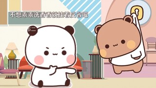 臭布布不想洗香香就挂着反省吧！