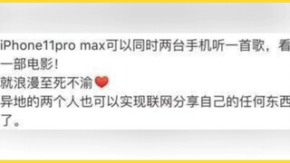 【Bo Jun Yi Xiao】Palu Manis Besar! ggdd semua sudah ganti ke ponsel baru model yang sama