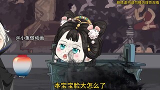 摆烂小掌门第二十三集——唢呐一响黄金万两，被夺舍的程老五发飙了，生无可恋的天道要被拍爆了