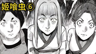 虫子还是孩子？为了稀有扭蛋也是拼了！《姬喰虫》⑥