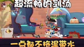 猫和老鼠水友时刻第11期！剑汤将计就计临危不惧！海盗头太铁了！