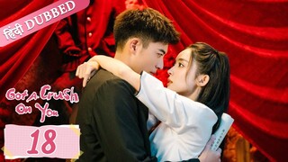 Got a crush on you EP 18【Hindi/Urdu Audio】 Full episode in hindi | Chinese drama💕💞💓💗❤🧡💛💚💙💜