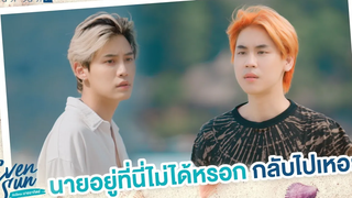 นายอยู่ที่นี่ไม่ได้หรอก Even Sun Series Studio Wabi Sabi