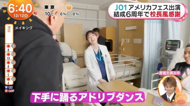 คันนะจังกับฉากเต้นแบบด้นสดใน Yandoku!