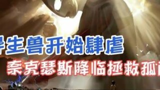 التحفة الفنية [Nexus] الحلقة 1: يصل Jun Ge إلى الآثار القديمة، ويلتقي Gu Men وزملائه في الفريق لأول 