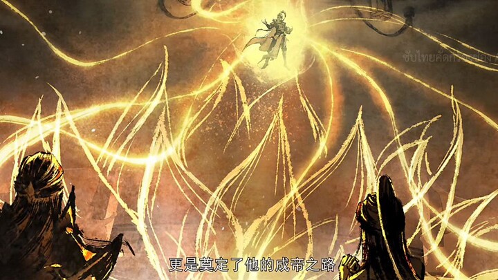 สัประยุทธ์ทะลุฟ้า ตอนที่ 157 ซับไทย