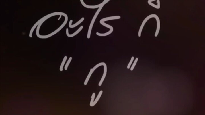 อะไรก็กู