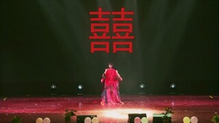 囍|我从地府回来了|自编舞|校园十佳