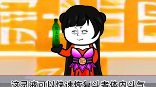 第15集：被气坏了的冤大头