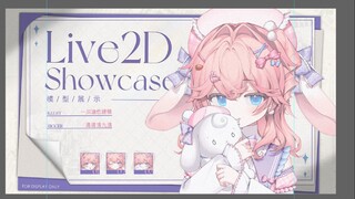【live2d模型展示】永夜闪耀的粉红兔er~💫|元气爆棚の梦幻巡游✨