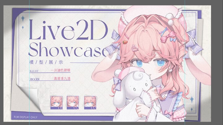 【live2d模型展示】永夜闪耀的粉红兔er~💫|元气爆棚の梦幻巡游✨