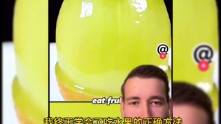 水果的正确吃法