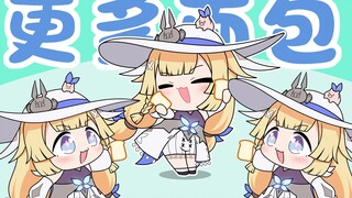 【二重螺旋】松露的面包舞~