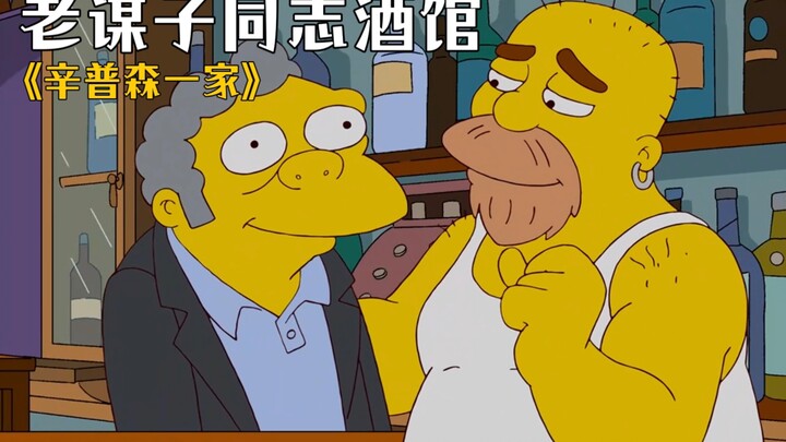 The Simpsons: Lao Mouzi biến quán rượu thành quán rượu đồng tính và công việc kinh doanh bùng nổ bất
