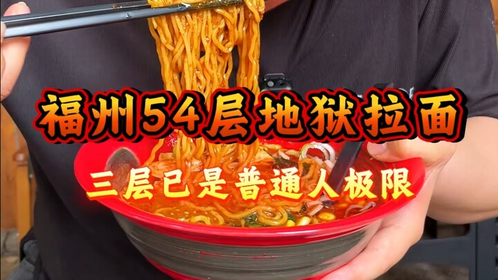 Thử thách mì ramen địa ngục 54 tầng ở Phúc Châu!