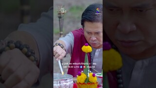 ให้หวยพิสูจน์ว่าใครเป็นเจ้าพ่อตัวจริง | Shorts เจ้าพ่อ EP10 | ช่อง8