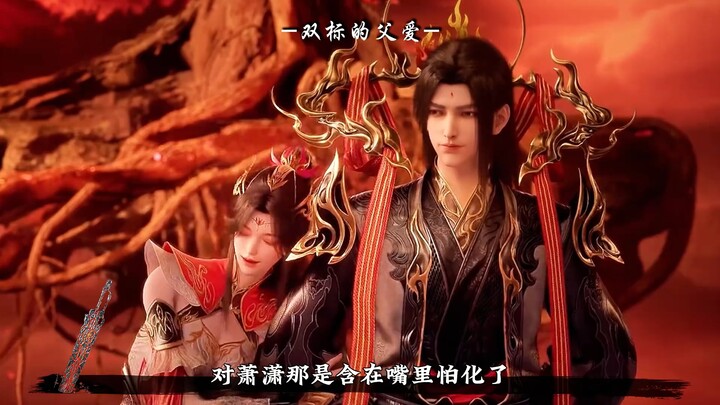 ดาบพิฆาตฟ้า: หลายคนบอกว่าเซียวเหยียนเลี้ยงลูกสองคนแบบสองมาตรฐานสุดๆ! ตามใจเซียวเซียวจนปล่อยให้เป็นอิ