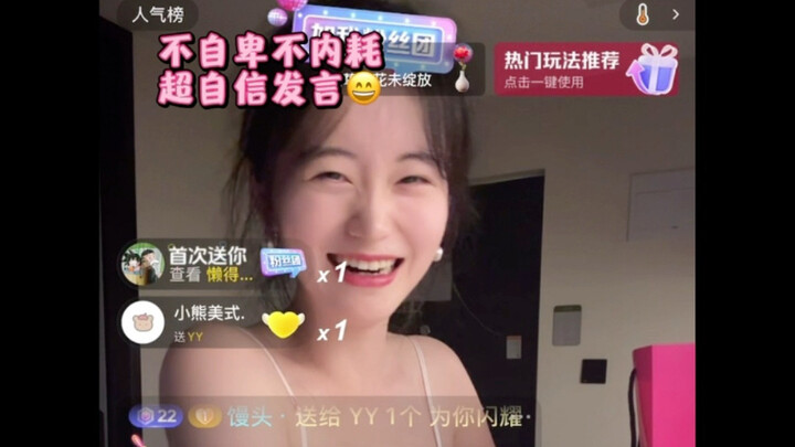 Your long-distance girlfriend video calls: I forgot which day’s livestream replay it was.
