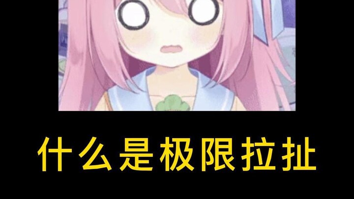“What Is the Torment of Extreme Tug-of-War? – Bitter Melon Juice”