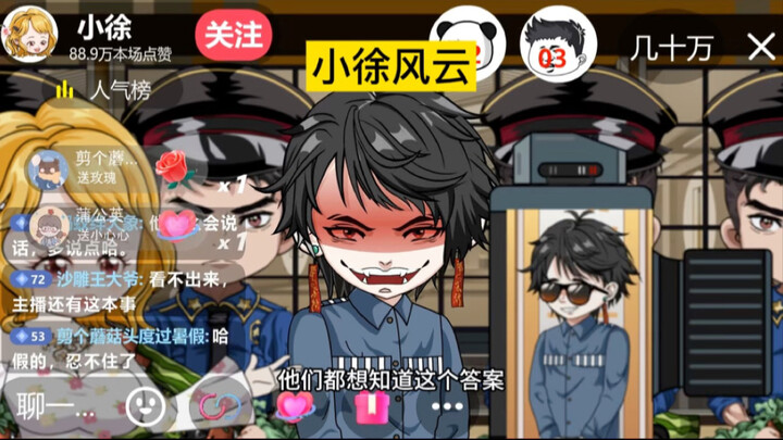 小徐风云