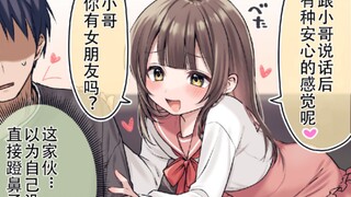 兄弟...你怎么穿着女装