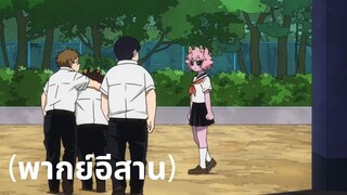 (พากย์อีสาน)My Hero Academia : คิริชิมาเจอกับอาชิโดะ