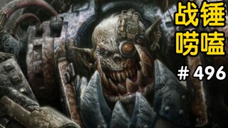 Warhammer 40K Orcs' Mercy???