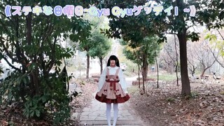 【童祈小朋友☆生日作】《ステキな日曜日~Gyu Gyuグッデイ！~》童祈的第一个4K视频！送给离我远去的十一岁