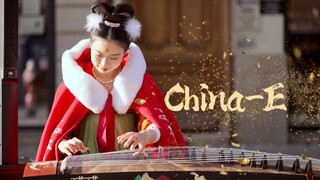 [Guzheng｜China-E] ท้องถนนในต่างประเทศเต็มไปด้วยบรรยากาศแห่งการเฉลิมฉลองเทศกาลตรุษจีนแล้ว